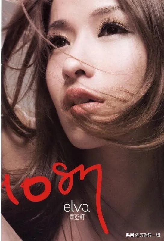 萧亚轩潇洒走一回完整版,萧亚轩为什么这么潇洒