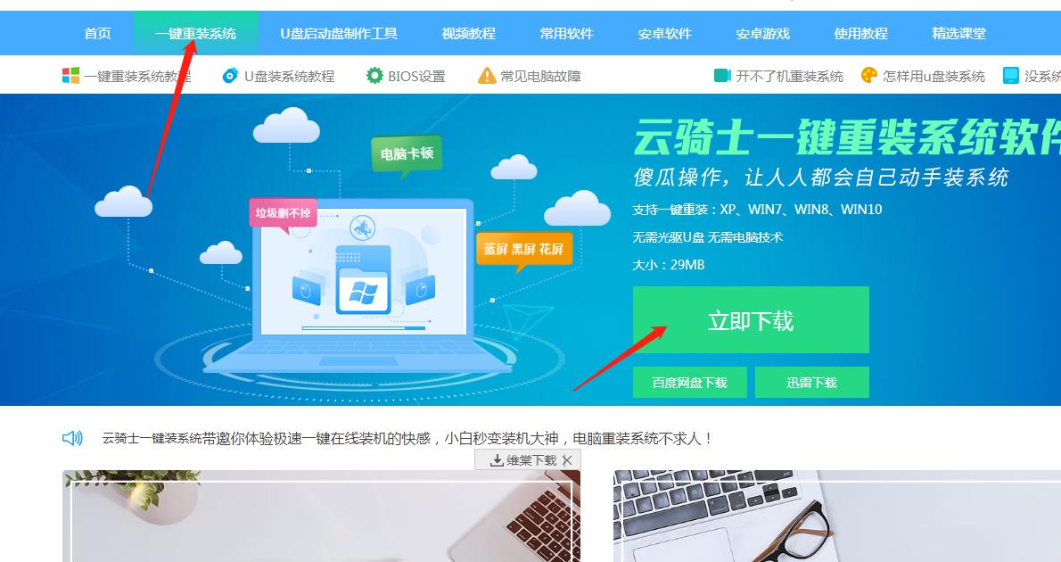 如何在线更换电脑系统,怎么更换全新的电脑系统