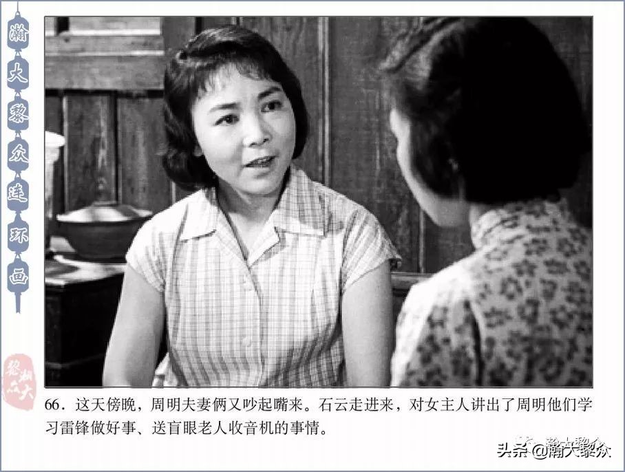 反特老电影连环画,惊险反特故事片电影