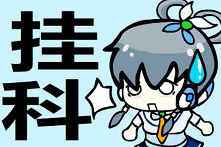 璐瘨瀛﹀瓙鎴愮哗浼樼,涓撳崌鏈湁鍙兘璇勪笂浼樼姣曚笟鐢熷悧