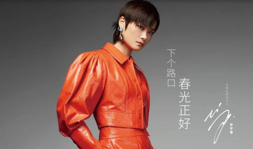 李宇春鞋王百丽,李宇春代言鞋子品牌有哪些