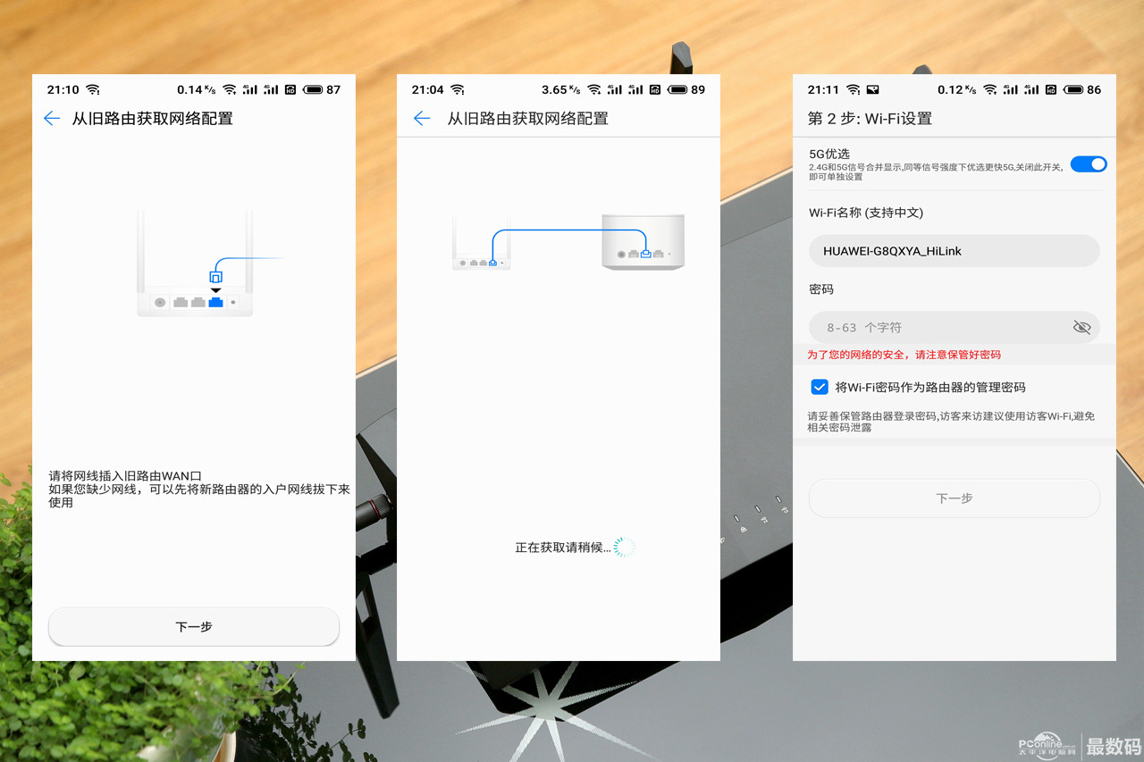 贵就一定好用？PK华硕AC88U华为子母路由Q2Pro完胜