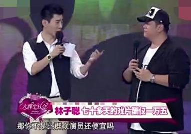 林子聪谈周星驰电影,林子聪跟周星驰拍过的电影