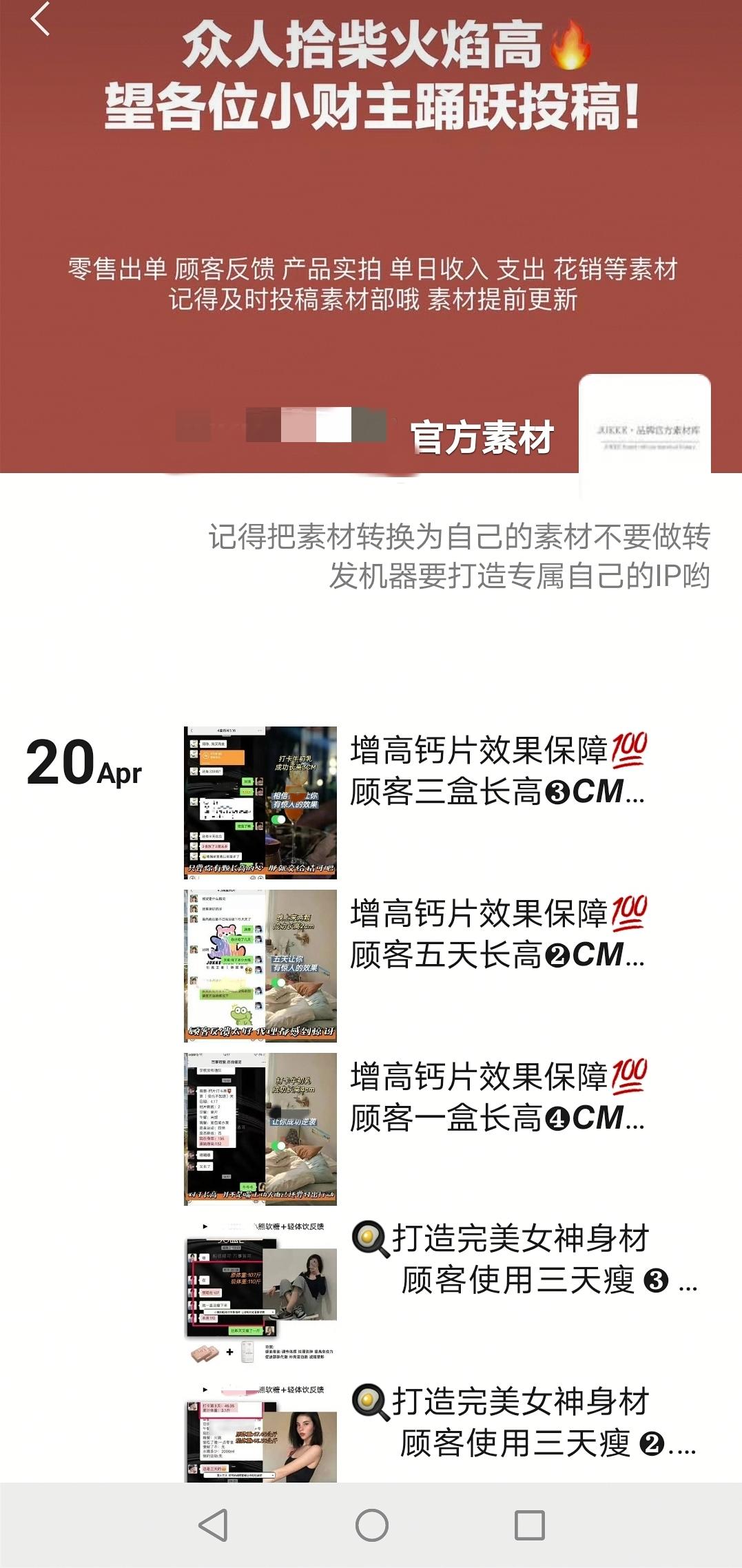 我*底卧**微商群,发现被*脑洗**的大学生,正在收割中学生