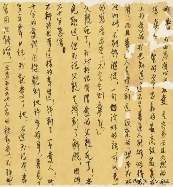 杨开慧手迹，信仰的力量