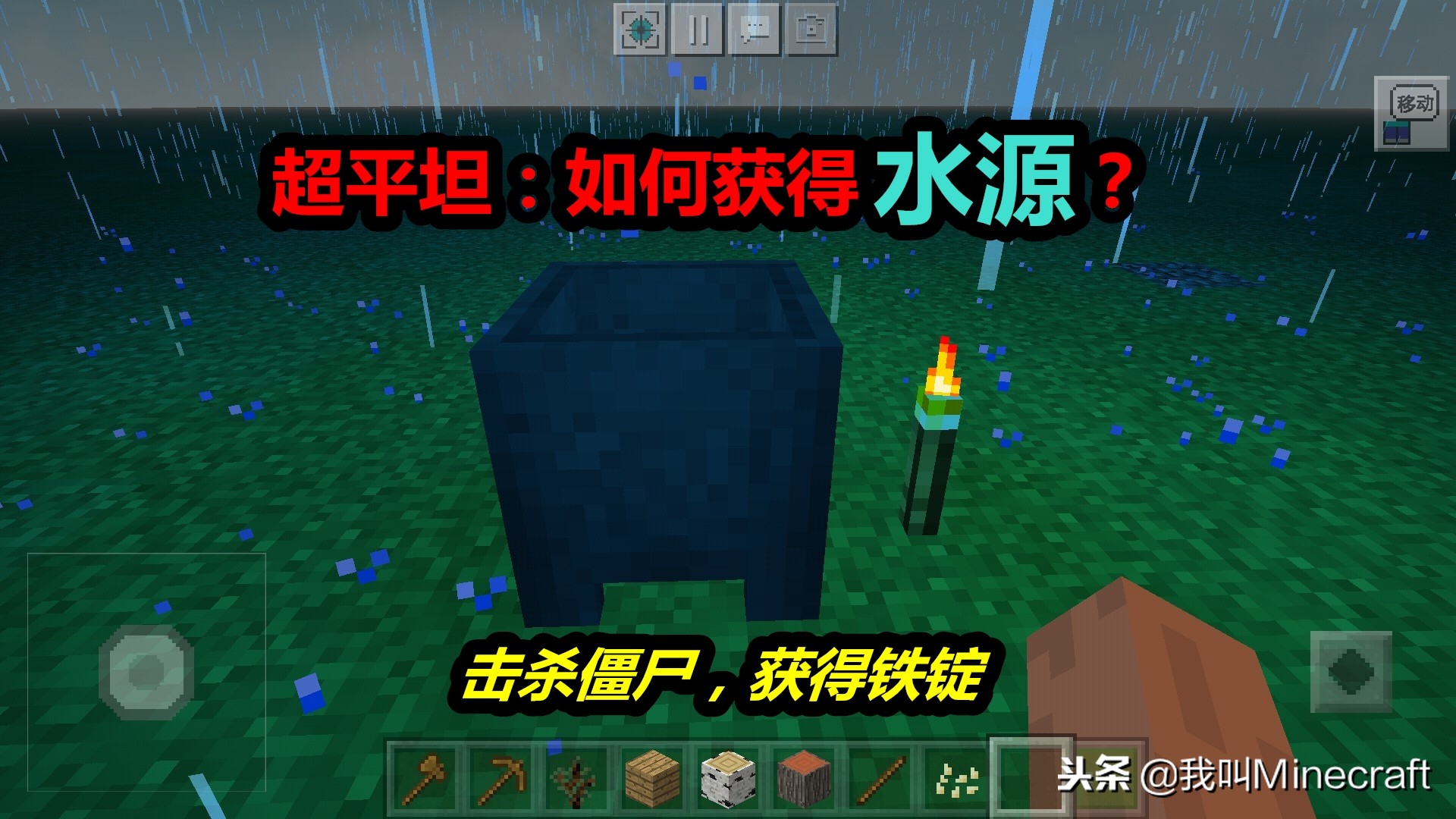 我的世界超平坦生存开局教程,我的世界怎么玩超平坦生存