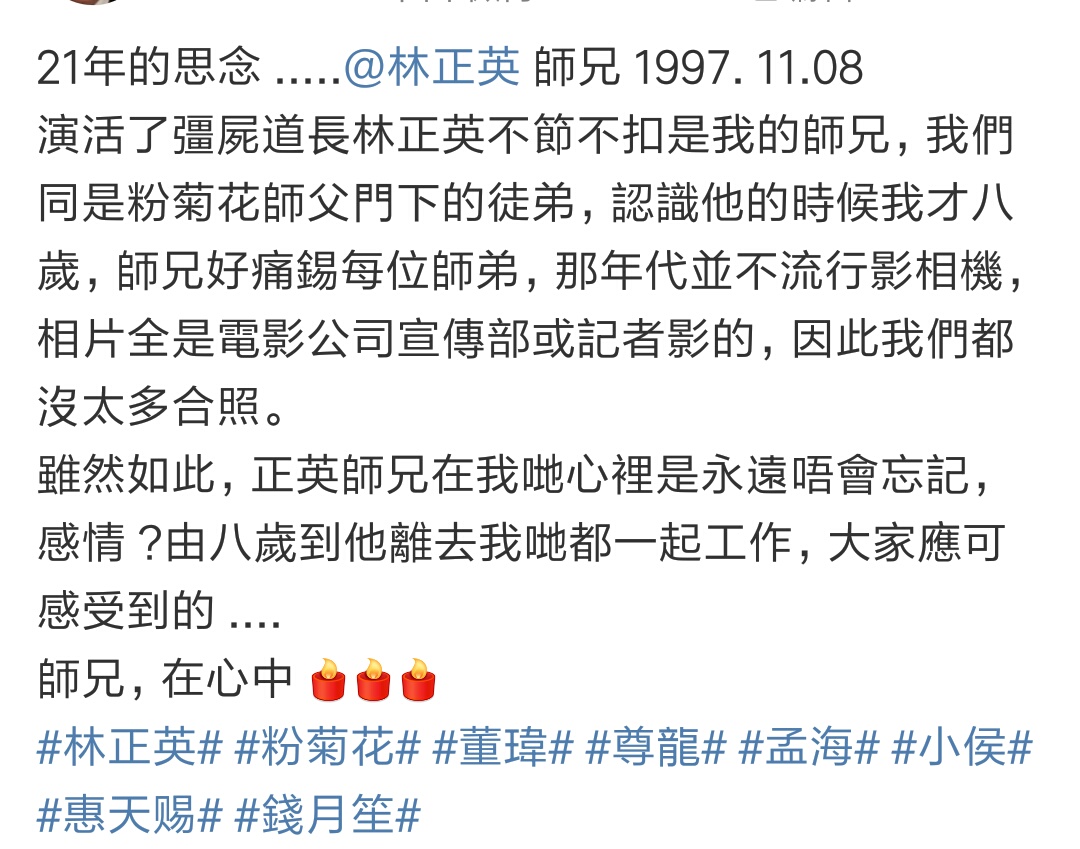 林正英主演的僵尸先生背后的故事,纪念一代僵尸道长林正英