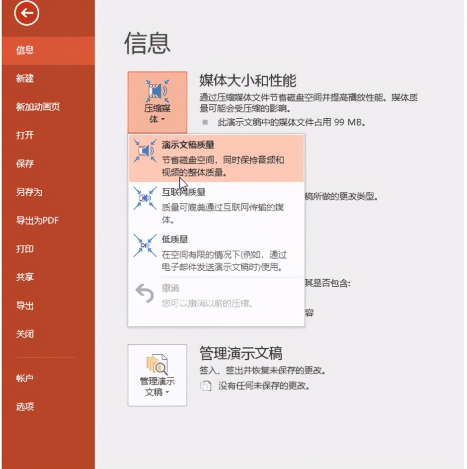 ppt实用操作技巧和方法,ppt的五个实用技巧