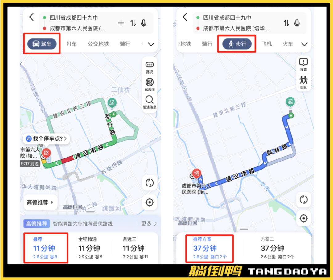 成都49中事件,成都49中事件造谣者怎么处罚