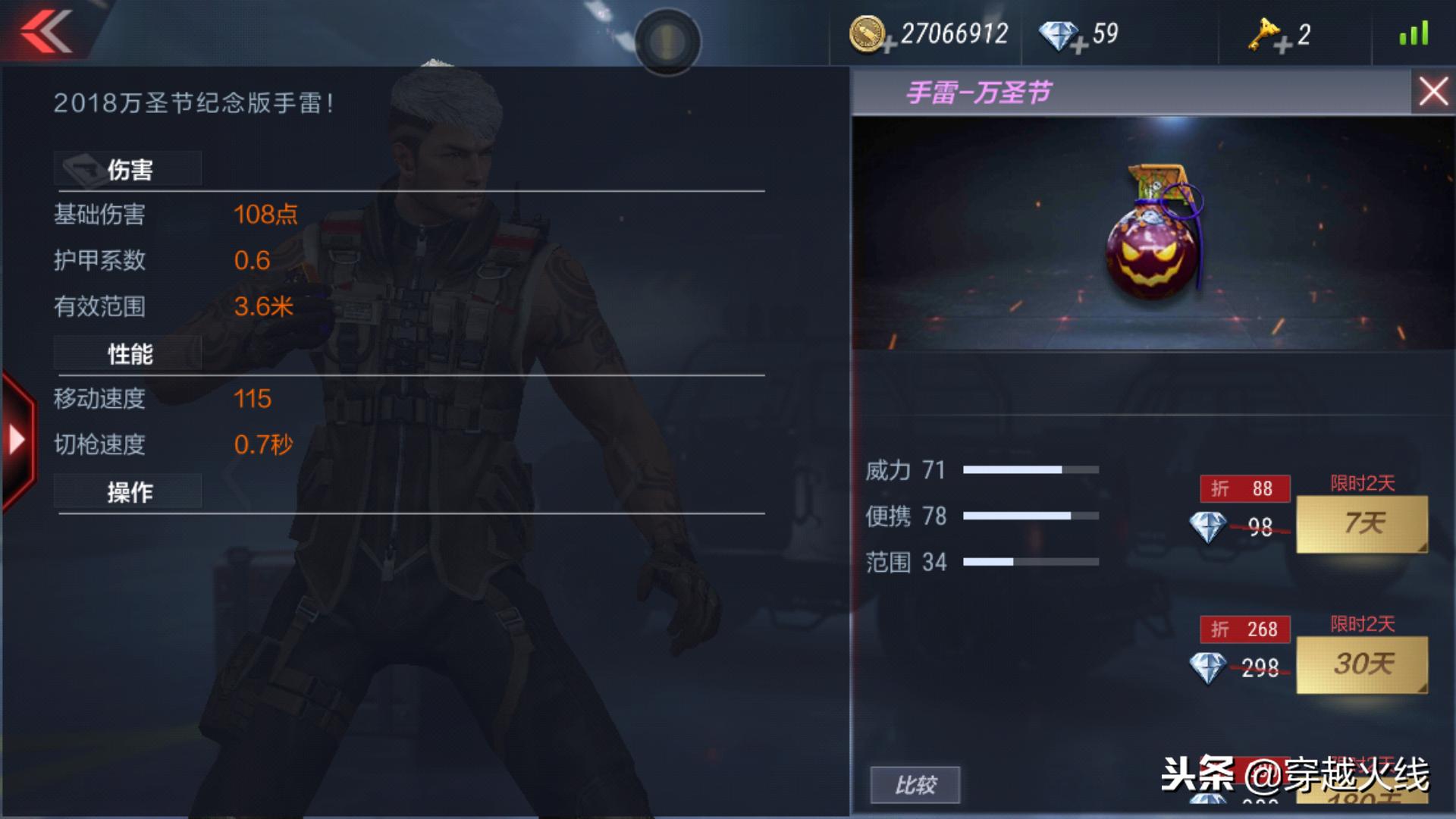 灵狐姐评测：CF手游万圣节四件套值得买吗？