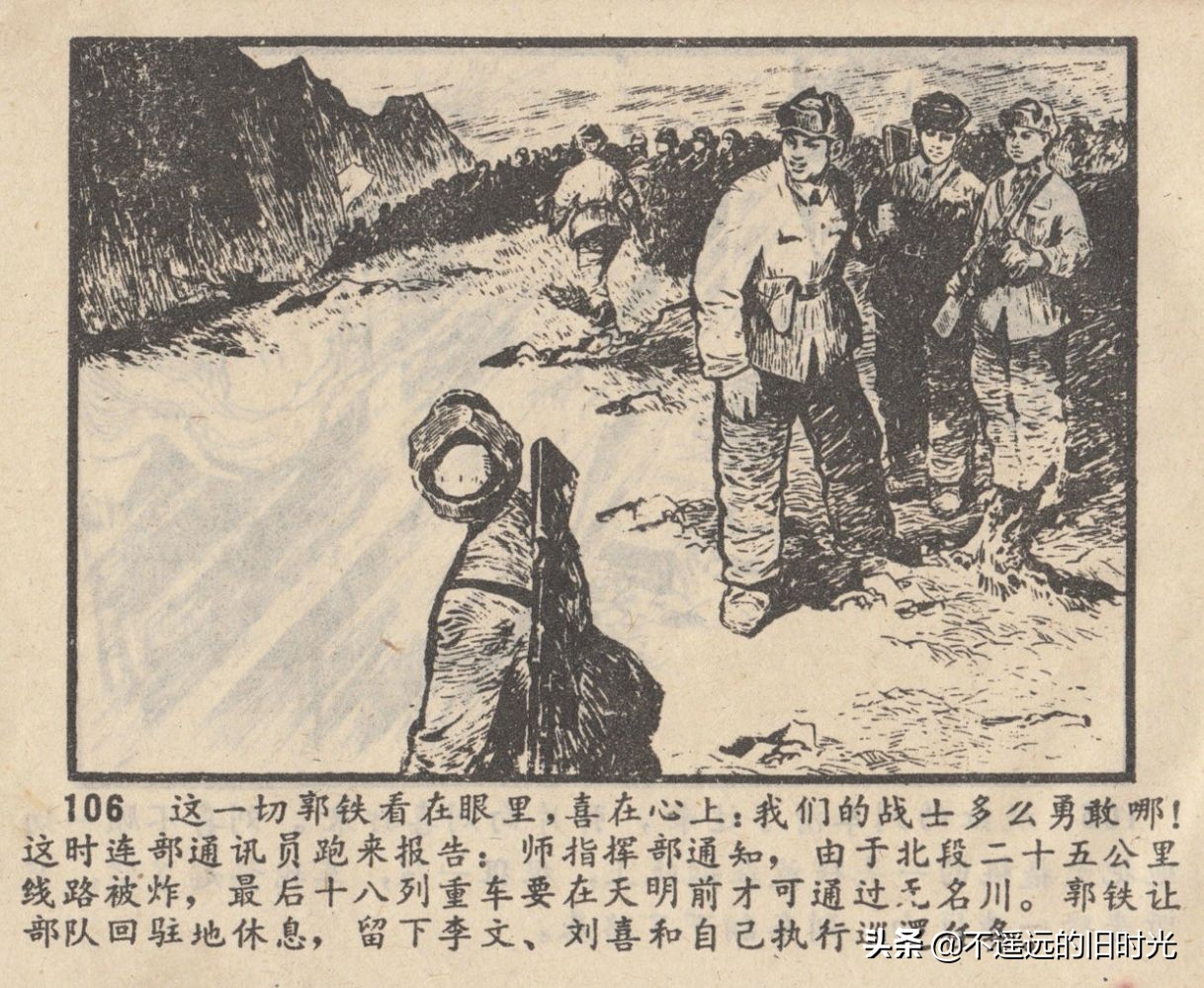 烈火红桥连环画,烈火红桥阅读