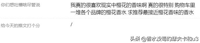 芦丹氏冷门香,冬日不撞香就靠它
