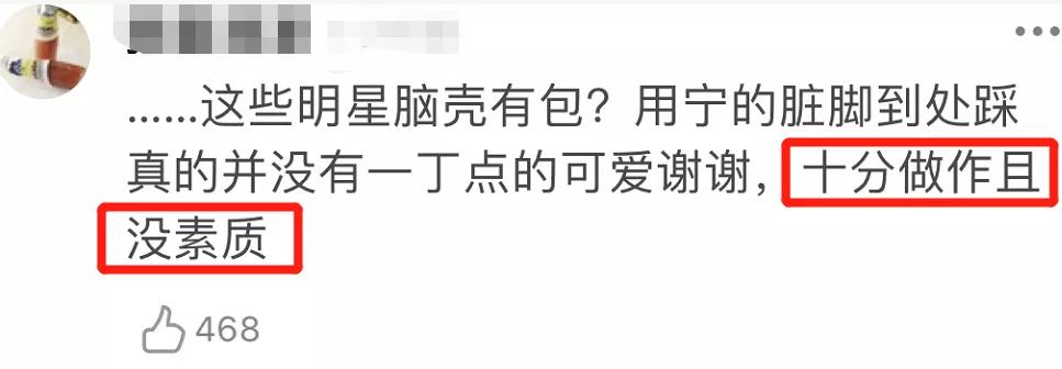 她今天为踩高铁小桌板道歉后，这双“小雏菊”也被实锤假货了