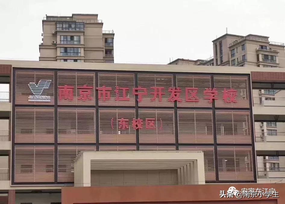 南京五大名牌学校搬迁,南京新一线板块学校
