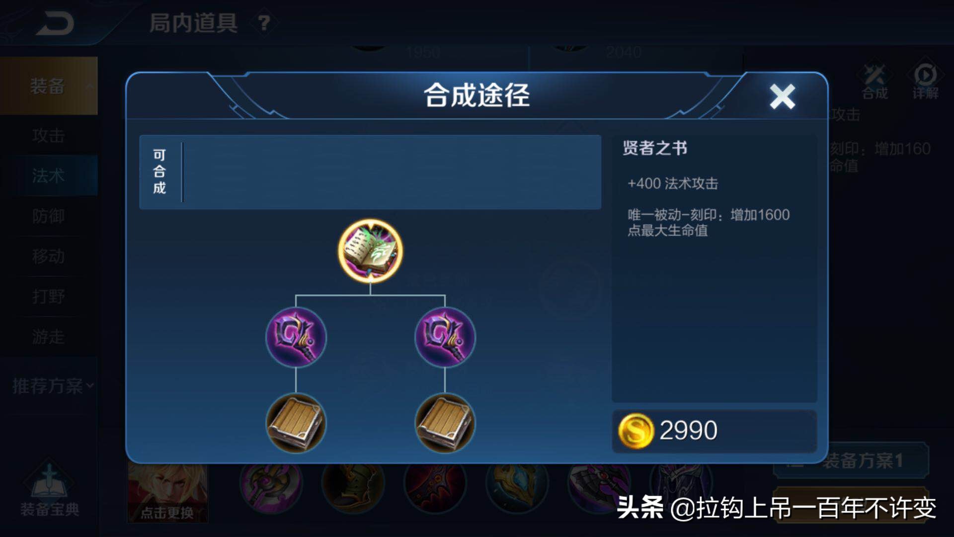 王者荣耀不要瞧不起达摩,王者荣耀瑶瑶公主配什么辅助好