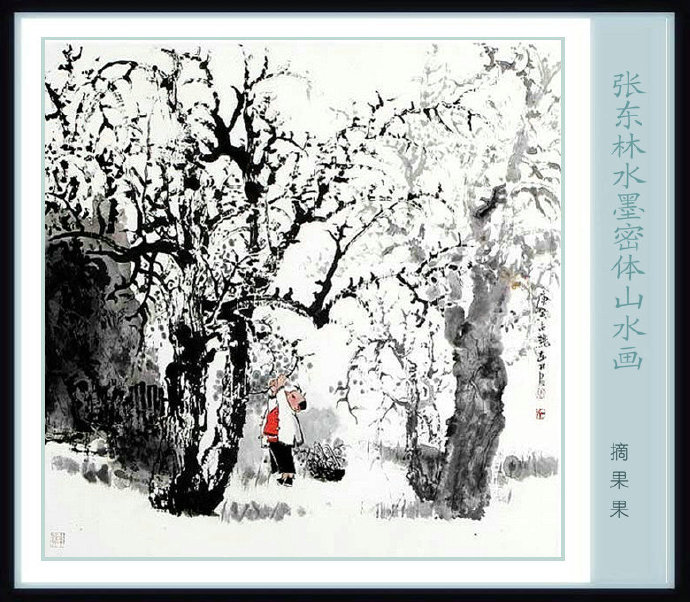 张东国画山水讲解完整版,张东林山水画视频