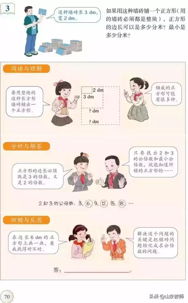 五年级下册数学课本41页第13题,五年级下册数学课本第24页和25页