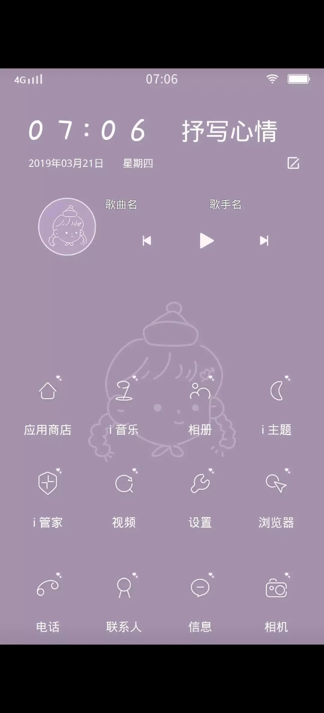 vivo手机好看又漂亮的主题,vivo手机主题推荐好看简约
