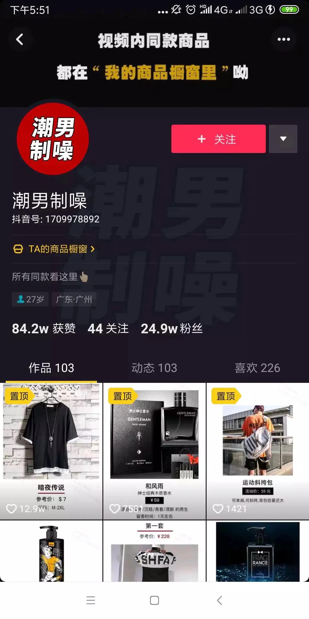 抖音带货最成功的产品,抖音懒人躺赚办法