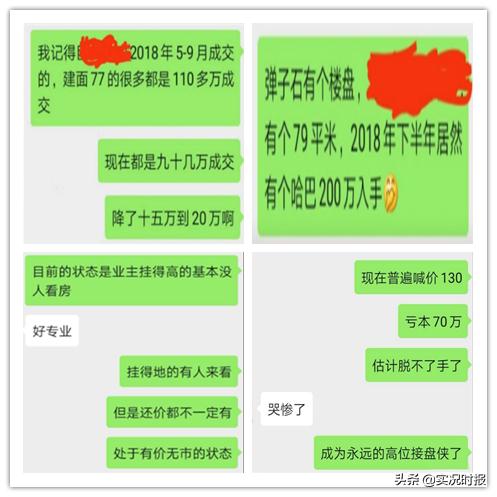 一个月房价降了十多万,重庆房价下跌最惨一览表