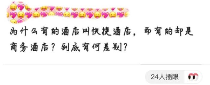 什么是快捷酒店商务酒店,商务酒店和快捷酒店区别是什么梗