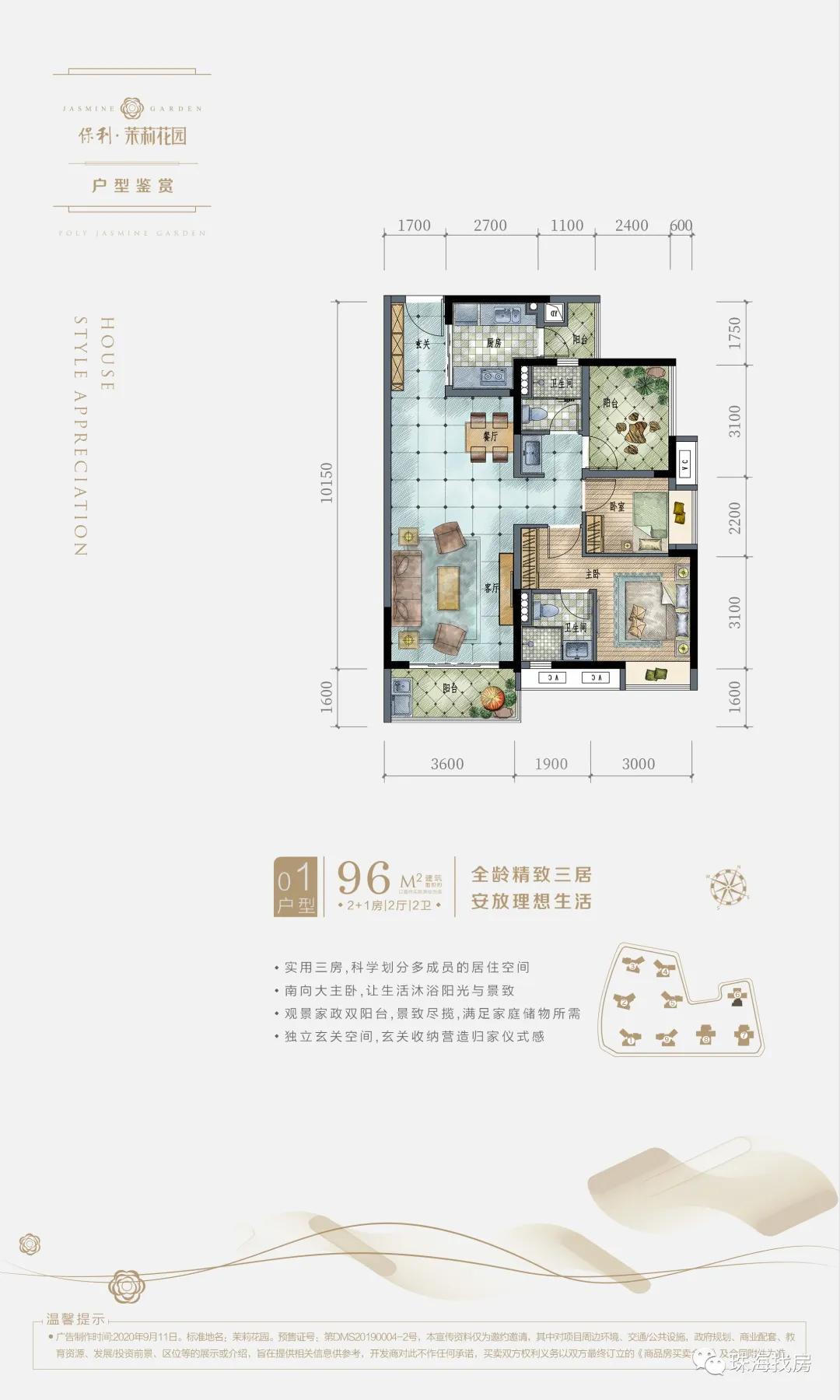 斗门保利茉莉公馆会下沉吗,斗门保利茉莉花园房价