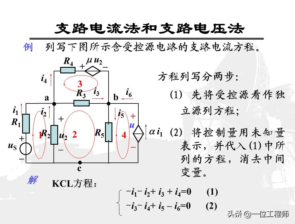 学习电最基础的是什么?我认为是了解电路,85页内容介绍电路分析