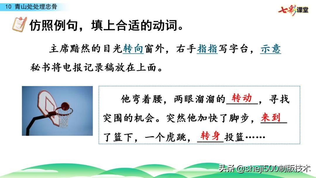 五年级下册青山处处埋忠骨的预习,五年级语文11课青山处处埋忠骨