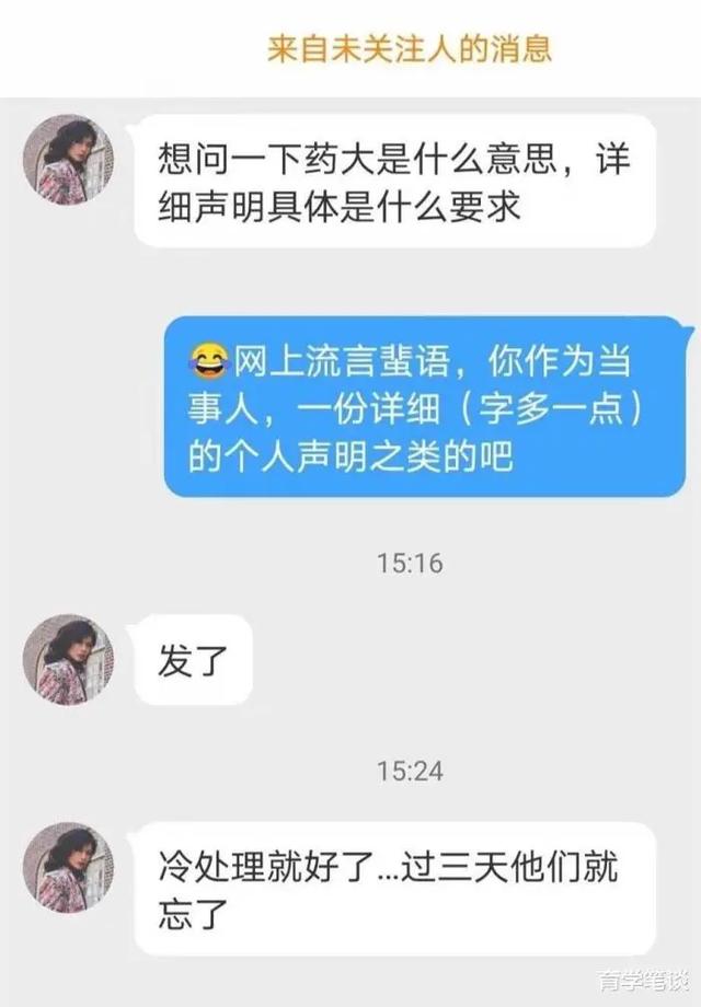 辱国者许可馨事件最新结果,辱国者许可馨最新消息