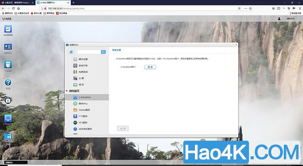 我的nas使用技巧，以及用万由HS-200S最简单的远程开机方法教程