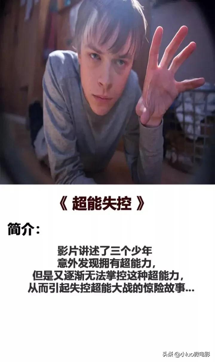 十大震撼超能力电影解说,七部彪悍十足的暴力动作电影