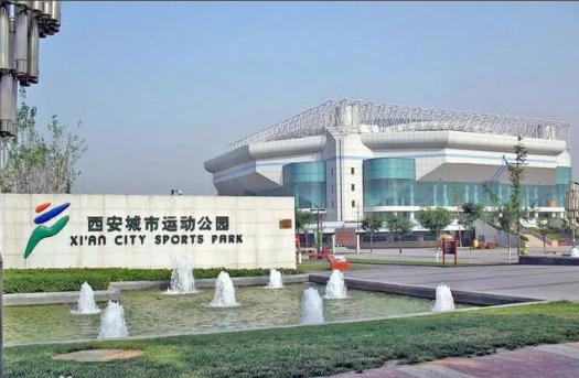 西安城运公园体育馆即将“旧貌换新颜”