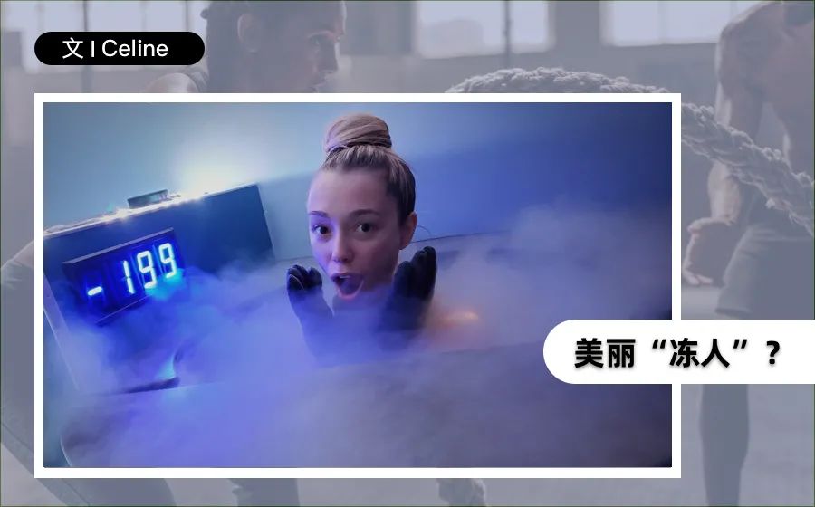 冰冻疗法减肥,溶脂减肥黑科技