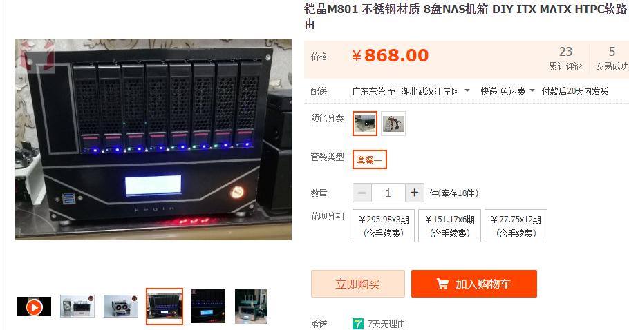 nas组装最佳配置,组装nas最佳配置单