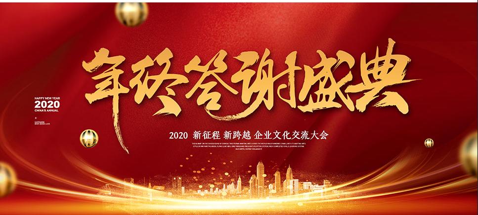 今年的年会怎么安排,今年的年会怎么样