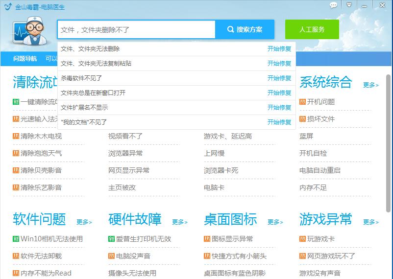 桌面文件夹删不了怎么解决,苹果桌面文件夹删除了怎么恢复