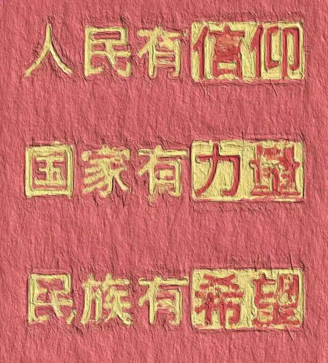 社会主义核心价值观用英文怎么说,英语翻译24字社会主义核心价值观