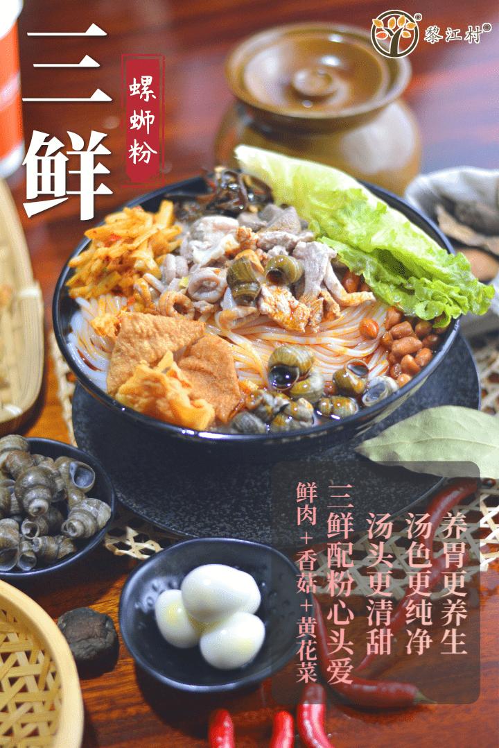 如何简单制作好吃又正宗的螺蛳粉,好吃的螺蛳粉自己在家就能做