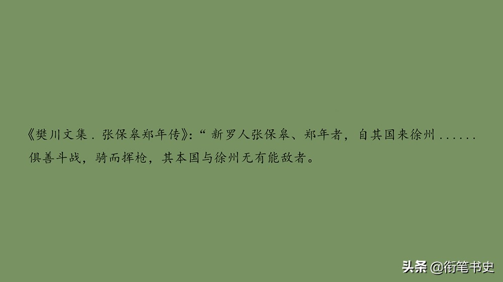 从佣兵到东海霸主,征服大海的张保皋,仍然越不过阶级的高墙