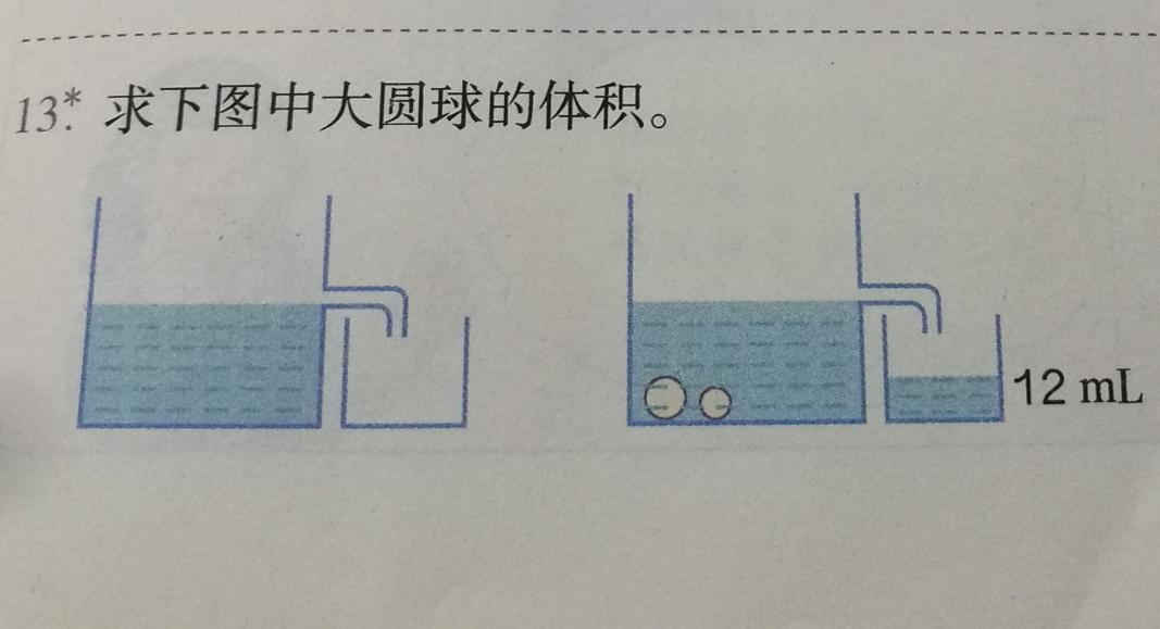 小学理解圆球体积公式,六年级经典数学求体积题