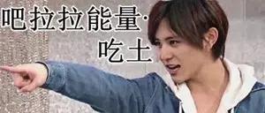 日本人眼里的杰尼斯,杰尼斯私下照片