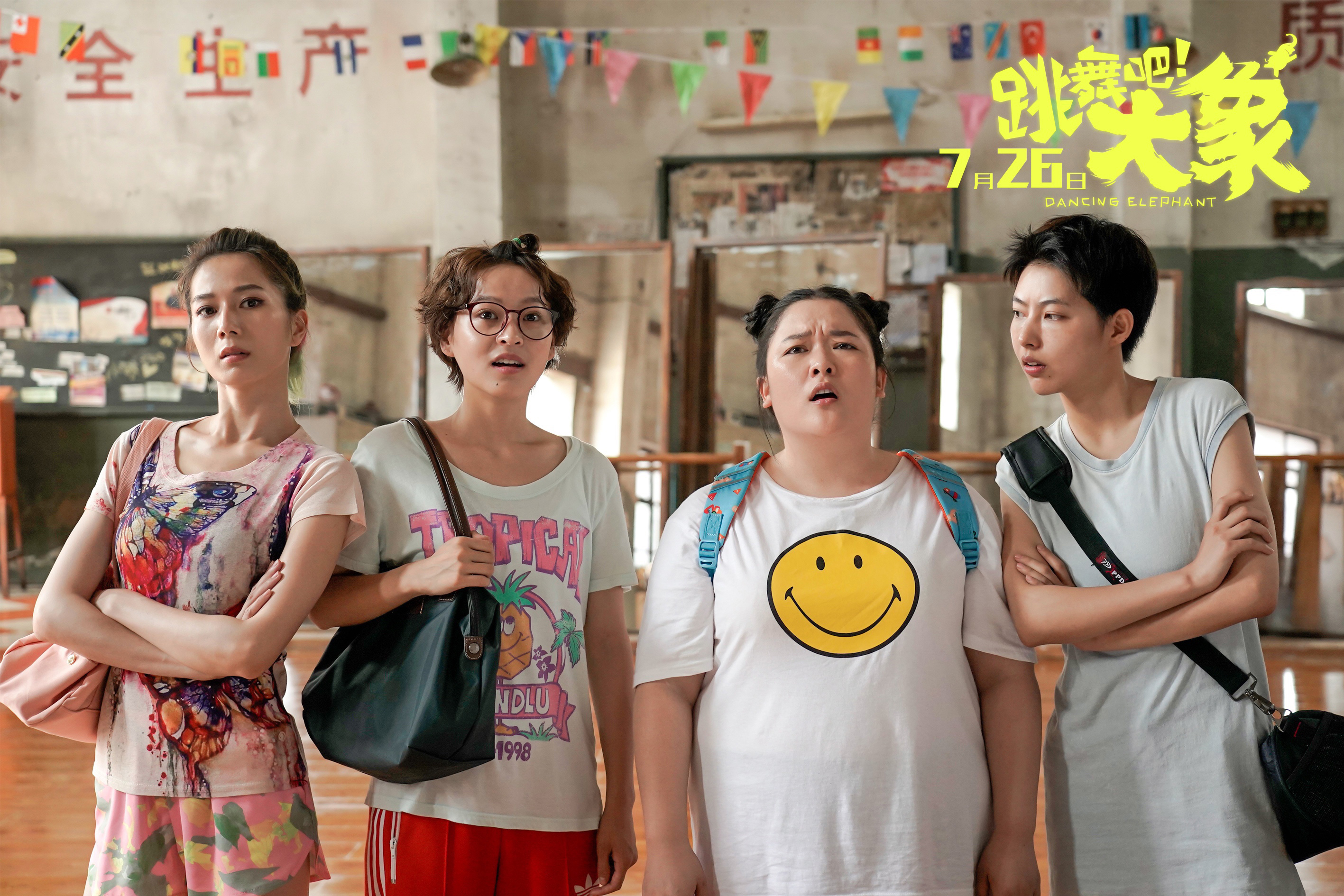 跳舞吧！大象,跳舞吧大象免费版