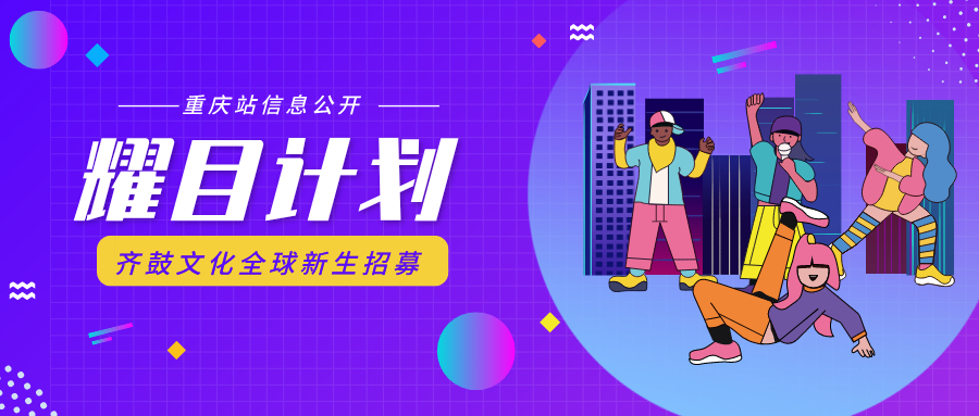 你想成为下一个说唱明星吗,你想成为练习生吗