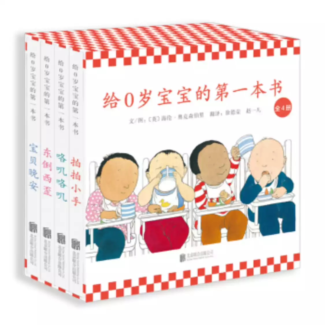 给宝宝送礼物送什么好,送新生儿书合适嘛