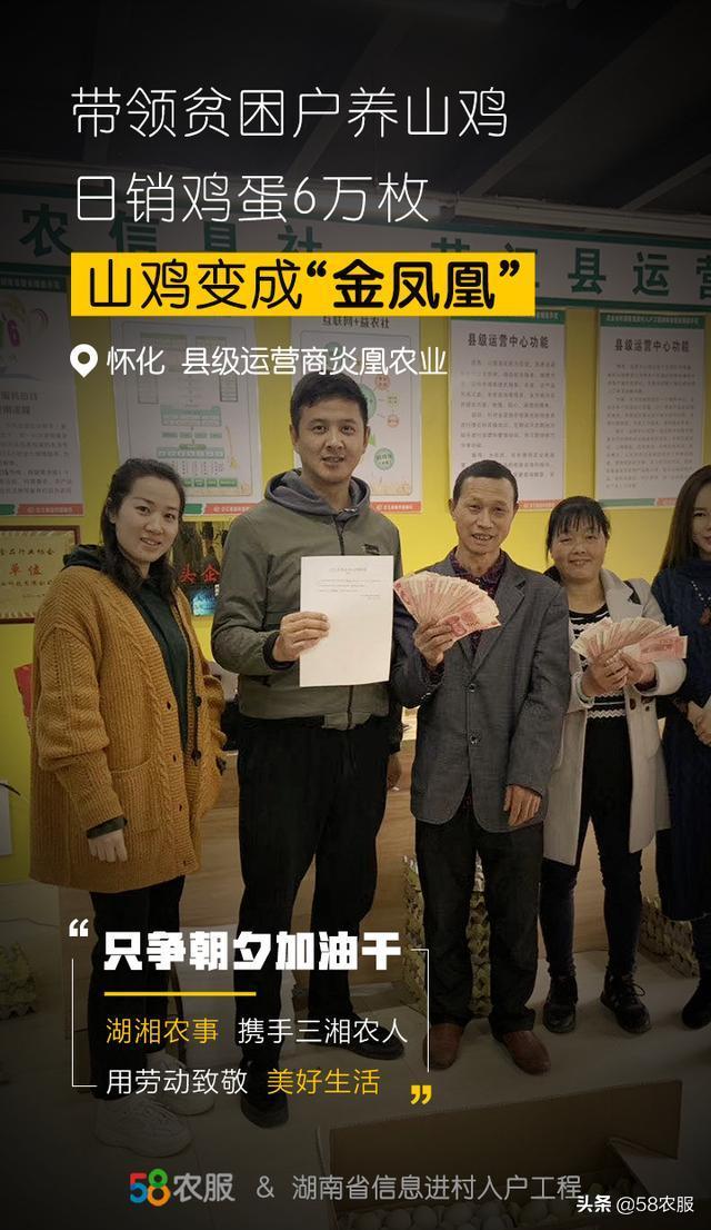 58农服携手“湖湘农事”平台,向所有湖南农民致敬