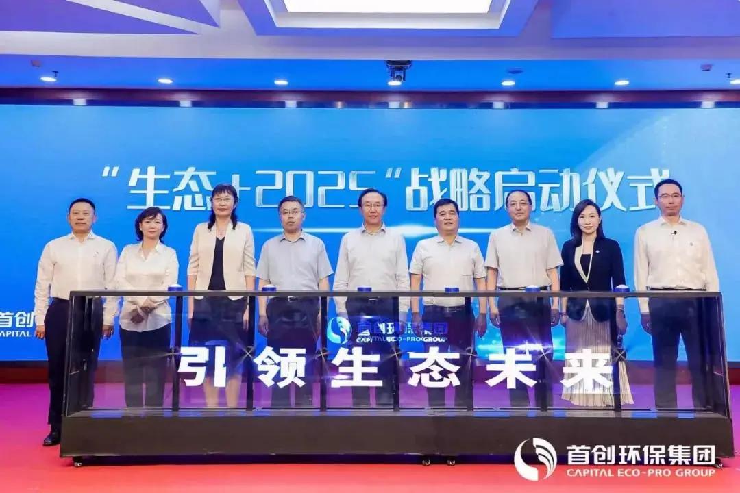 首创环保2024年分红预测,首创环保半年报大增