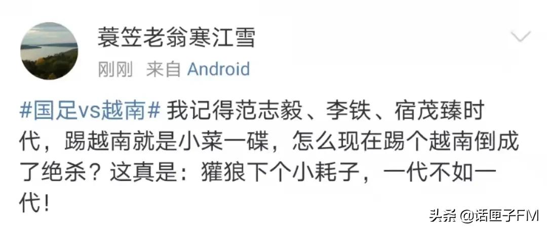 国足出线形势功亏一篑荣誉之战,国足踢越南成生死战荣誉战