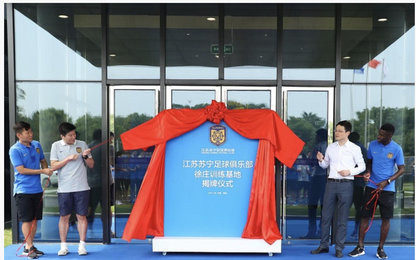 唏嘘！苏宁110亩训练基地人去楼空，一队或接过江苏足球大旗