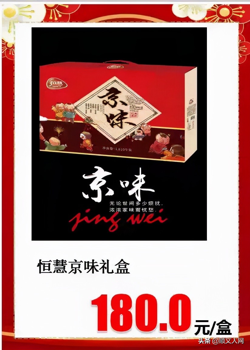 快来!有这个证件的顺义人可免费领礼品