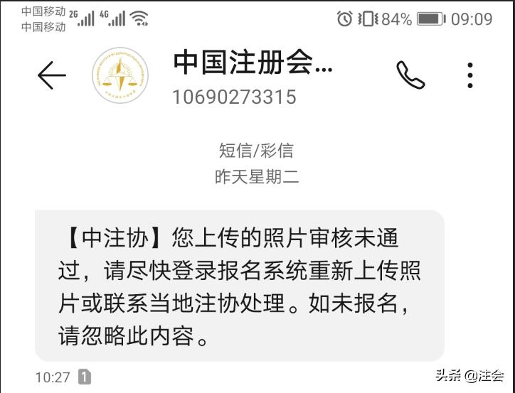 注会报名照片怎么调整,注会报名照片有什么要求